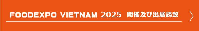 FoodEXPO VIETNAM2025
